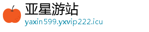 《泰坦之旅2》发布www.yaxin388.com价格调整通知 国区售价或同步跟涨-亚星游站